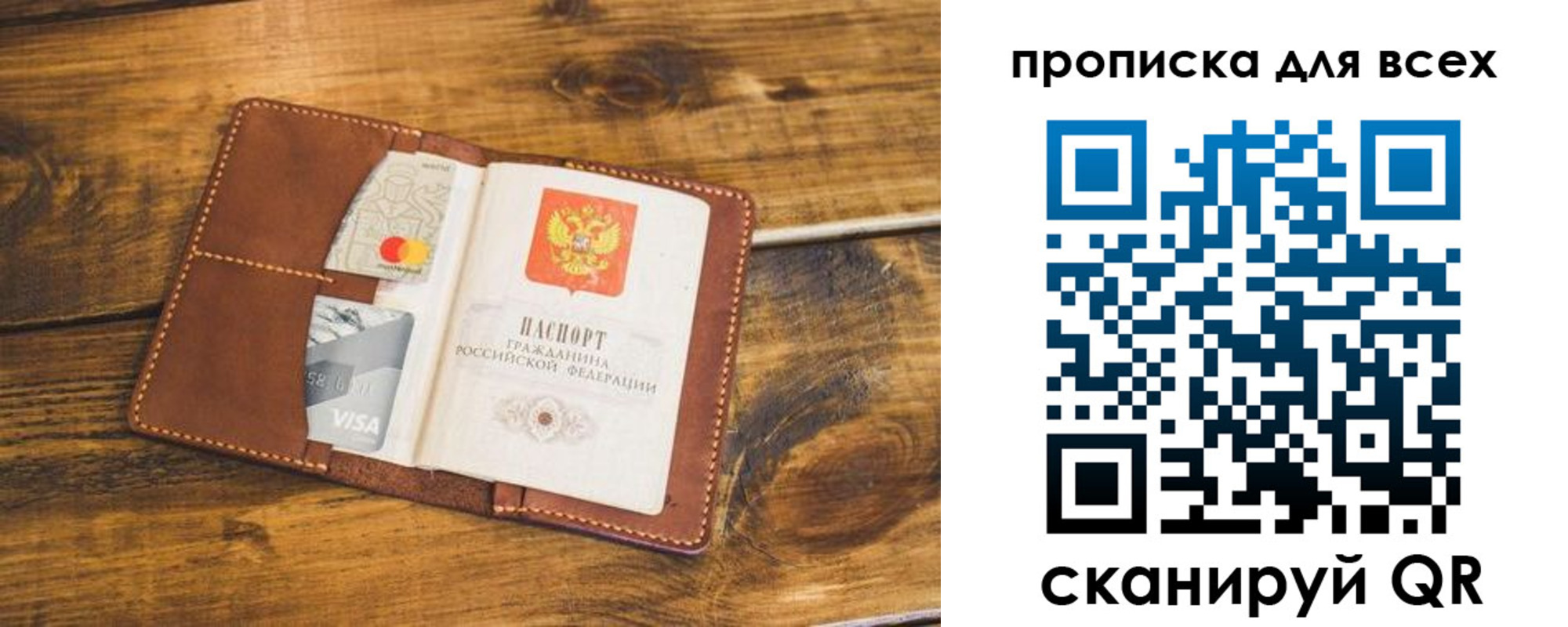 пропишу в квартире в Калаче