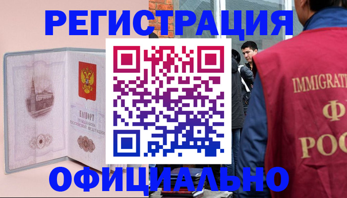 временная регистрация в квартире в Калаче